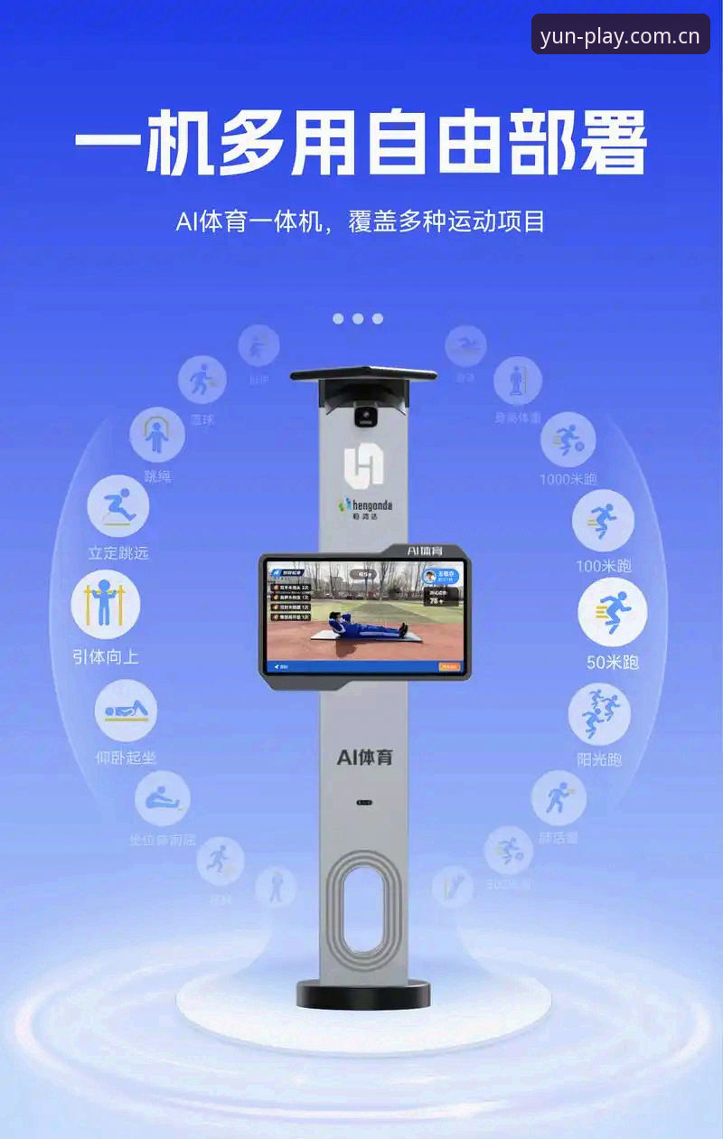 揭秘KAIYUN平台：一款体育数据工具的深度技术评测